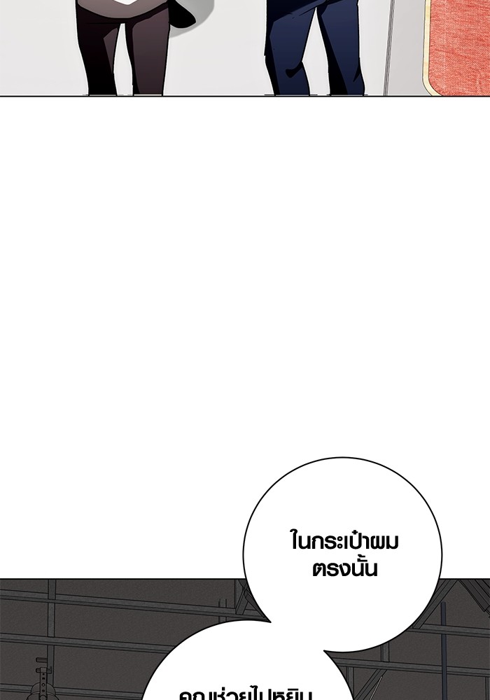 Aura of a Genius Actor ออร่าของนักแสดงอัจฉริยะ ตอนที่ 11 page 39