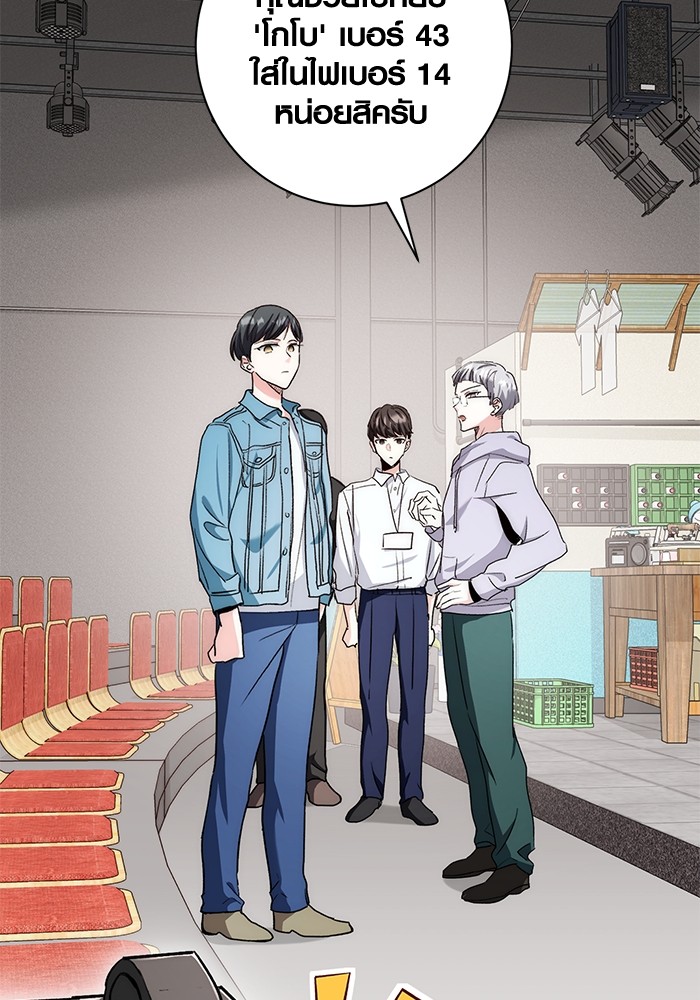 Aura of a Genius Actor ออร่าของนักแสดงอัจฉริยะ ตอนที่ 11 page 40