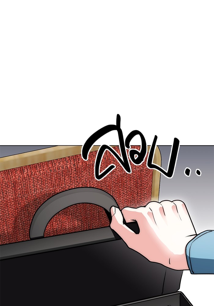 Aura of a Genius Actor ออร่าของนักแสดงอัจฉริยะ ตอนที่ 11 page 43