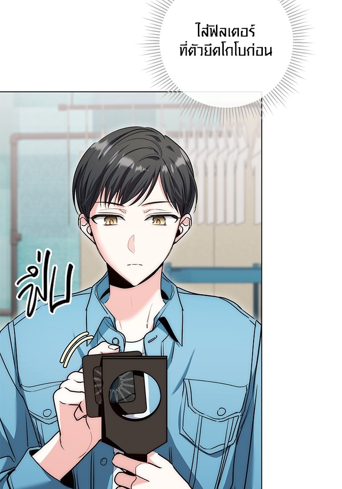 Aura of a Genius Actor ออร่าของนักแสดงอัจฉริยะ ตอนที่ 11 page 45