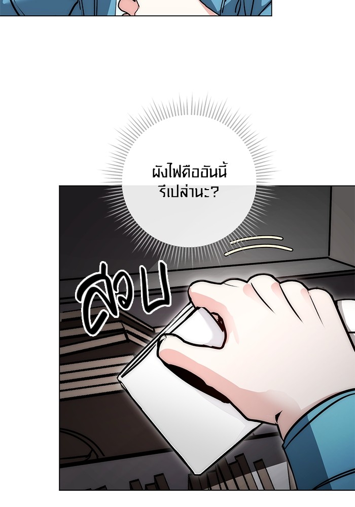 Aura of a Genius Actor ออร่าของนักแสดงอัจฉริยะ ตอนที่ 11 page 46