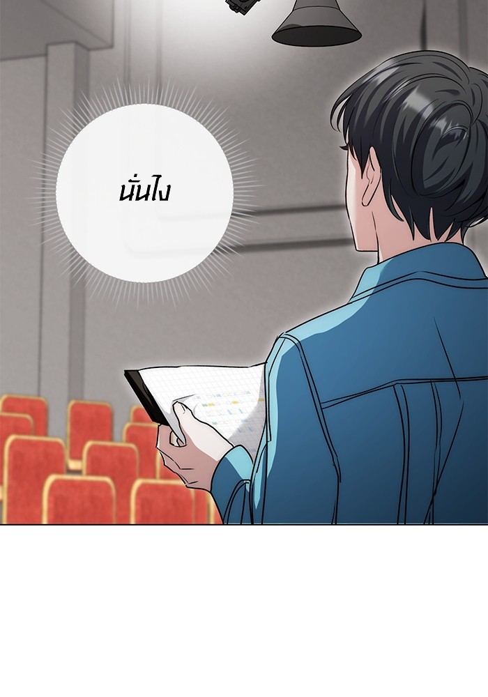 Aura of a Genius Actor ออร่าของนักแสดงอัจฉริยะ ตอนที่ 11 page 48