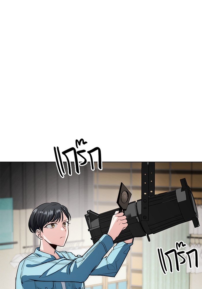 Aura of a Genius Actor ออร่าของนักแสดงอัจฉริยะ ตอนที่ 11 page 49