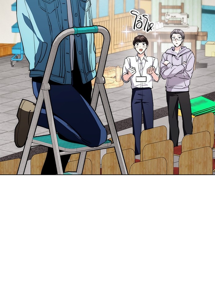 Aura of a Genius Actor ออร่าของนักแสดงอัจฉริยะ ตอนที่ 11 page 50