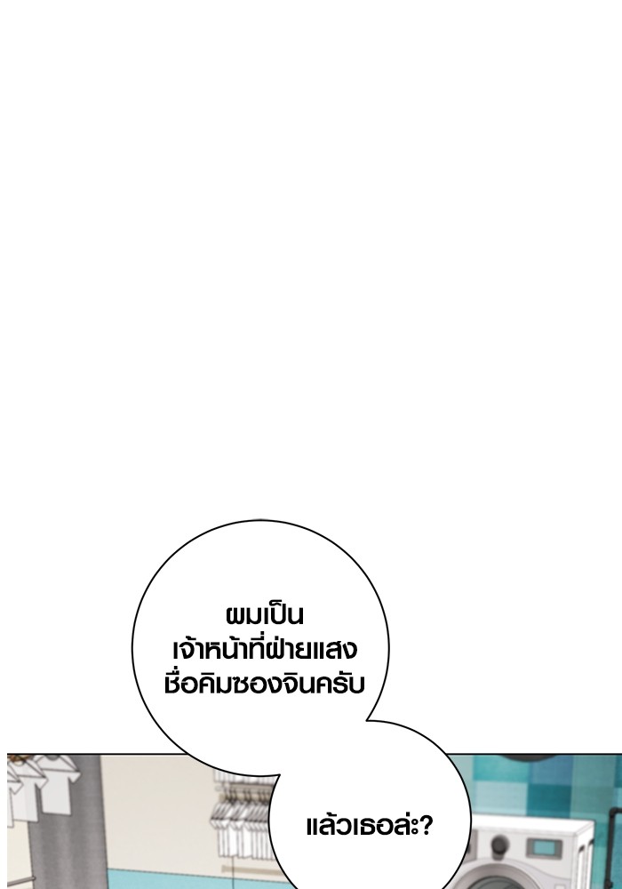 Aura of a Genius Actor ออร่าของนักแสดงอัจฉริยะ ตอนที่ 11 page 52