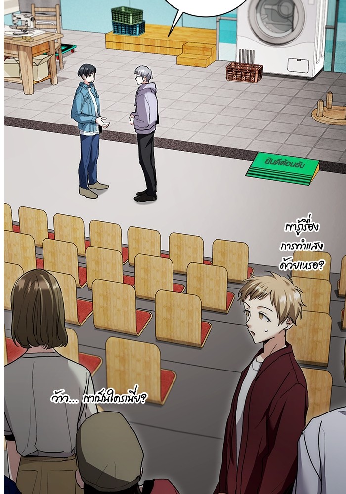 Aura of a Genius Actor ออร่าของนักแสดงอัจฉริยะ ตอนที่ 11 page 53