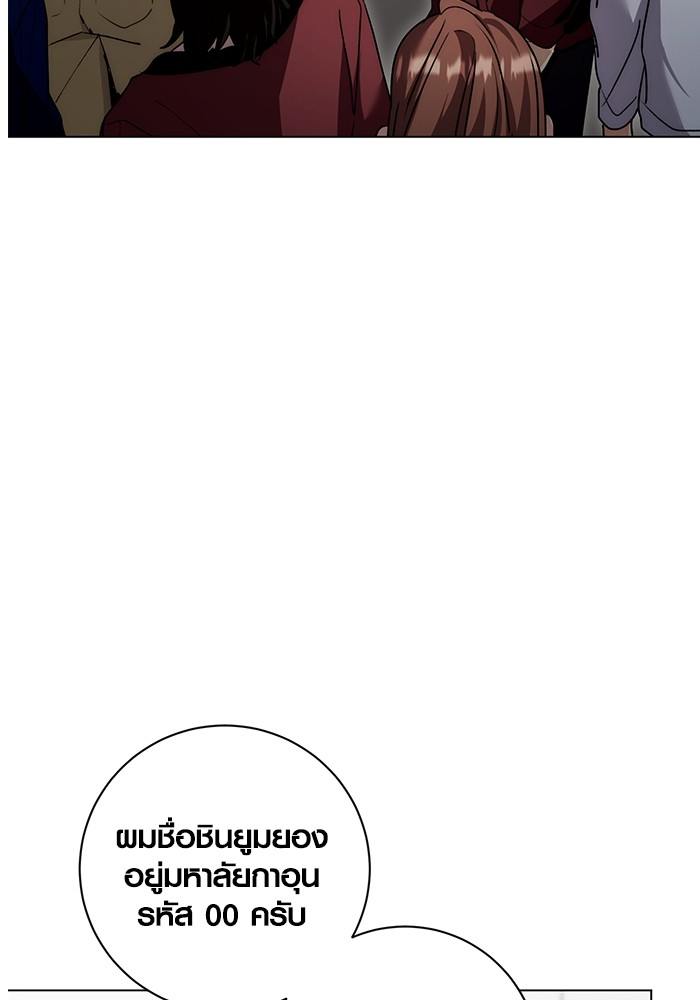 Aura of a Genius Actor ออร่าของนักแสดงอัจฉริยะ ตอนที่ 11 page 54