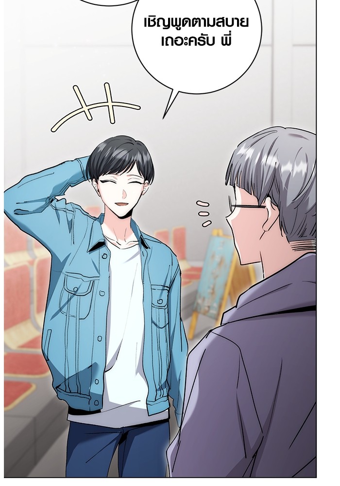 Aura of a Genius Actor ออร่าของนักแสดงอัจฉริยะ ตอนที่ 11 page 55