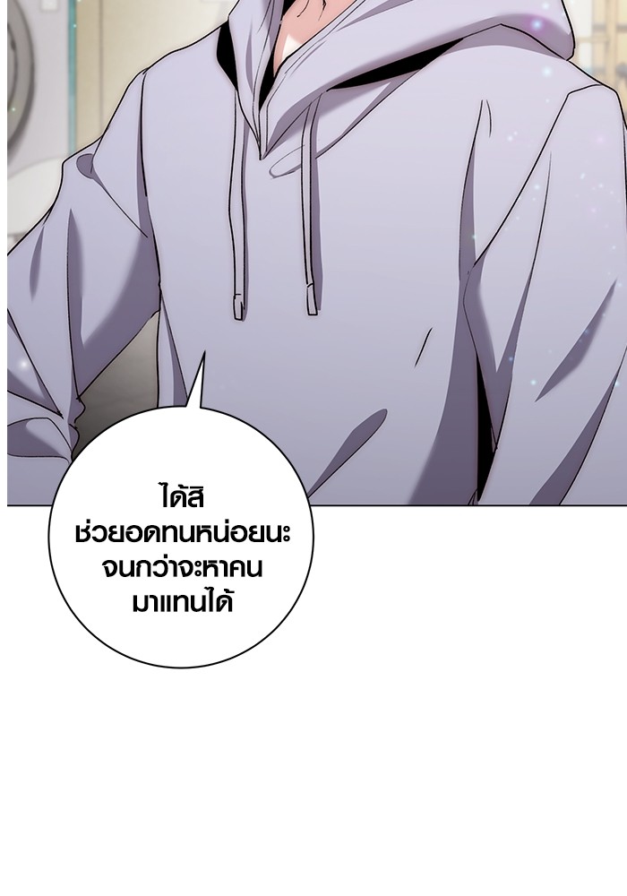 Aura of a Genius Actor ออร่าของนักแสดงอัจฉริยะ ตอนที่ 11 page 57