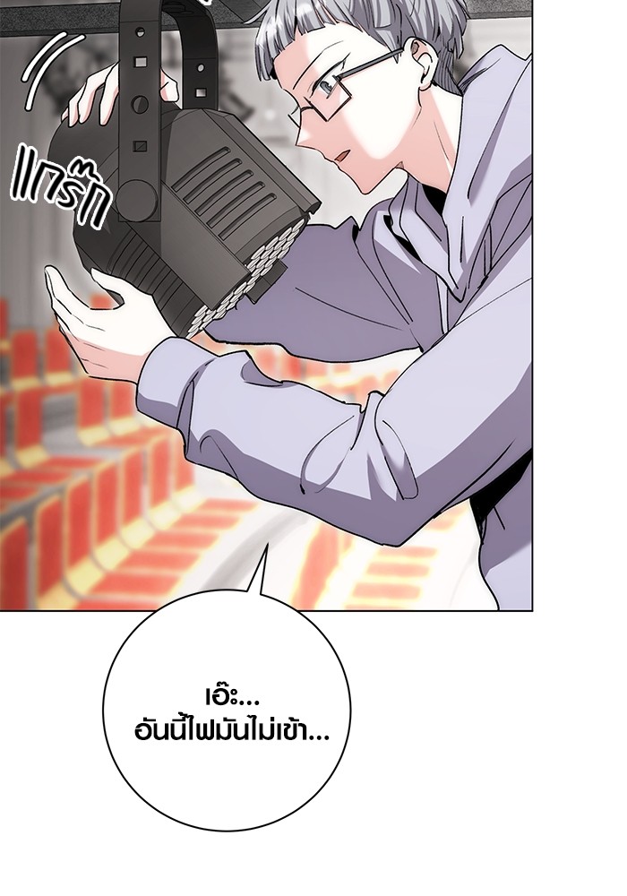 Aura of a Genius Actor ออร่าของนักแสดงอัจฉริยะ ตอนที่ 11 page 61