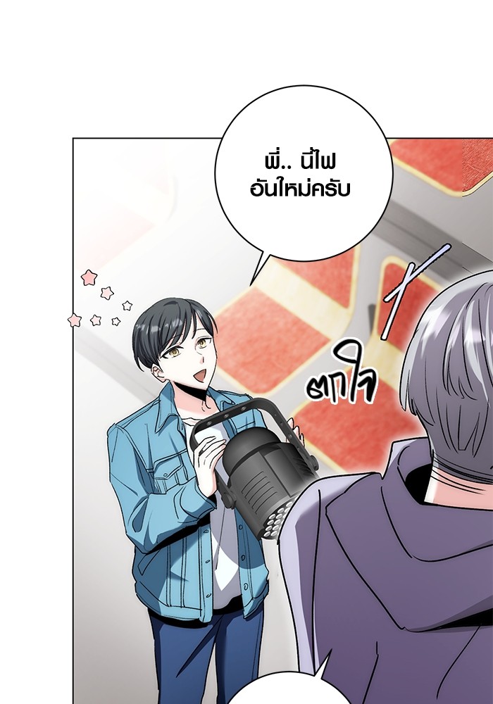 Aura of a Genius Actor ออร่าของนักแสดงอัจฉริยะ ตอนที่ 11 page 62