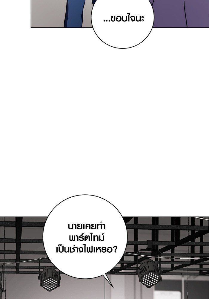 Aura of a Genius Actor ออร่าของนักแสดงอัจฉริยะ ตอนที่ 11 page 63