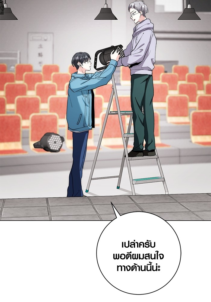 Aura of a Genius Actor ออร่าของนักแสดงอัจฉริยะ ตอนที่ 11 page 64