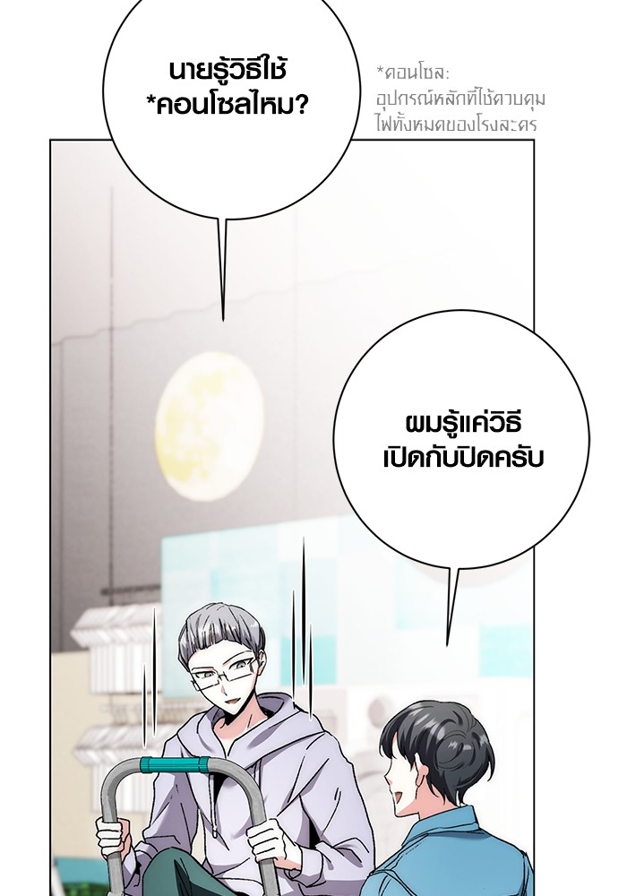 Aura of a Genius Actor ออร่าของนักแสดงอัจฉริยะ ตอนที่ 11 page 67