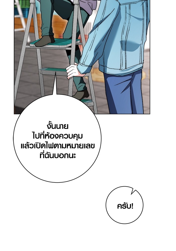 Aura of a Genius Actor ออร่าของนักแสดงอัจฉริยะ ตอนที่ 11 page 68