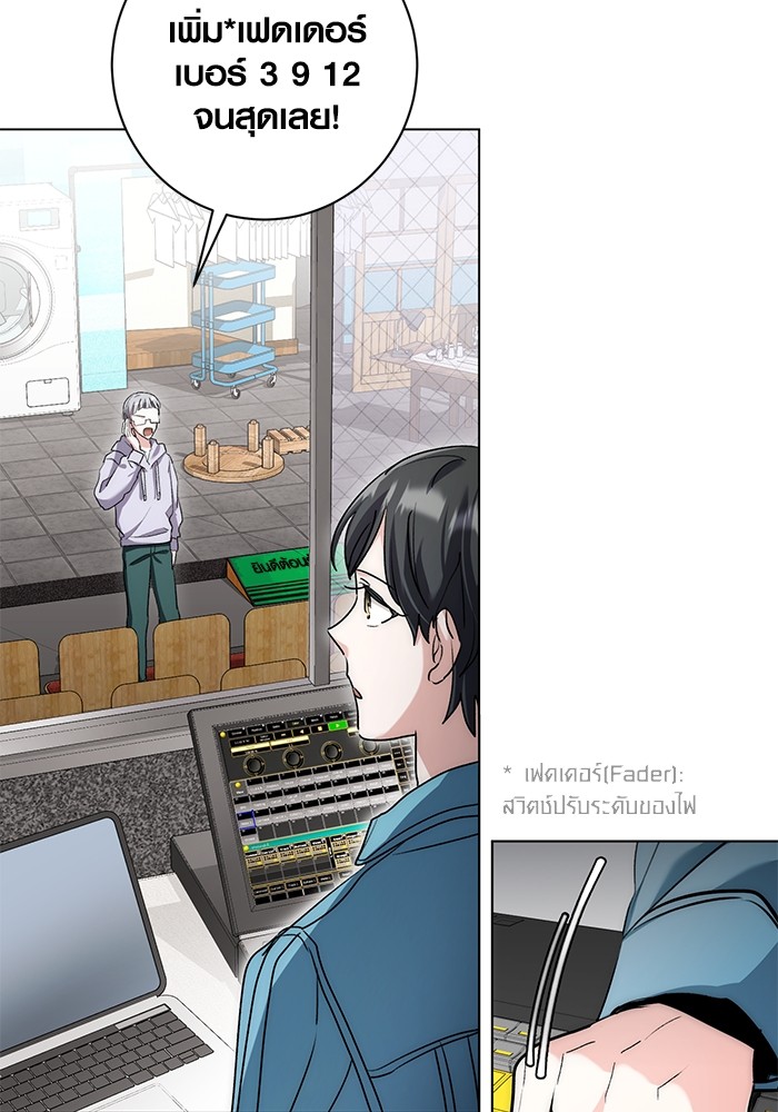 Aura of a Genius Actor ออร่าของนักแสดงอัจฉริยะ ตอนที่ 11 page 71