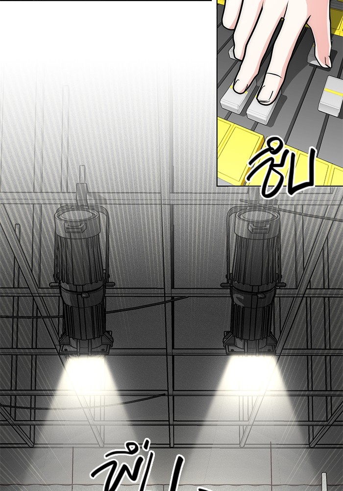 Aura of a Genius Actor ออร่าของนักแสดงอัจฉริยะ ตอนที่ 11 page 72