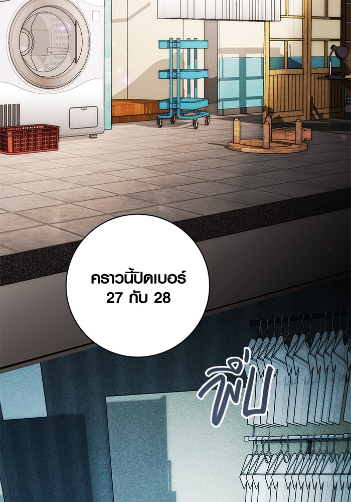 Aura of a Genius Actor ออร่าของนักแสดงอัจฉริยะ ตอนที่ 11 page 76