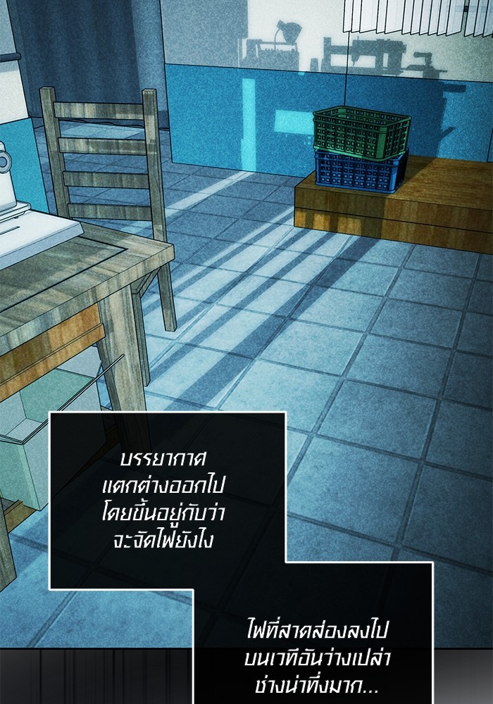 Aura of a Genius Actor ออร่าของนักแสดงอัจฉริยะ ตอนที่ 11 page 77