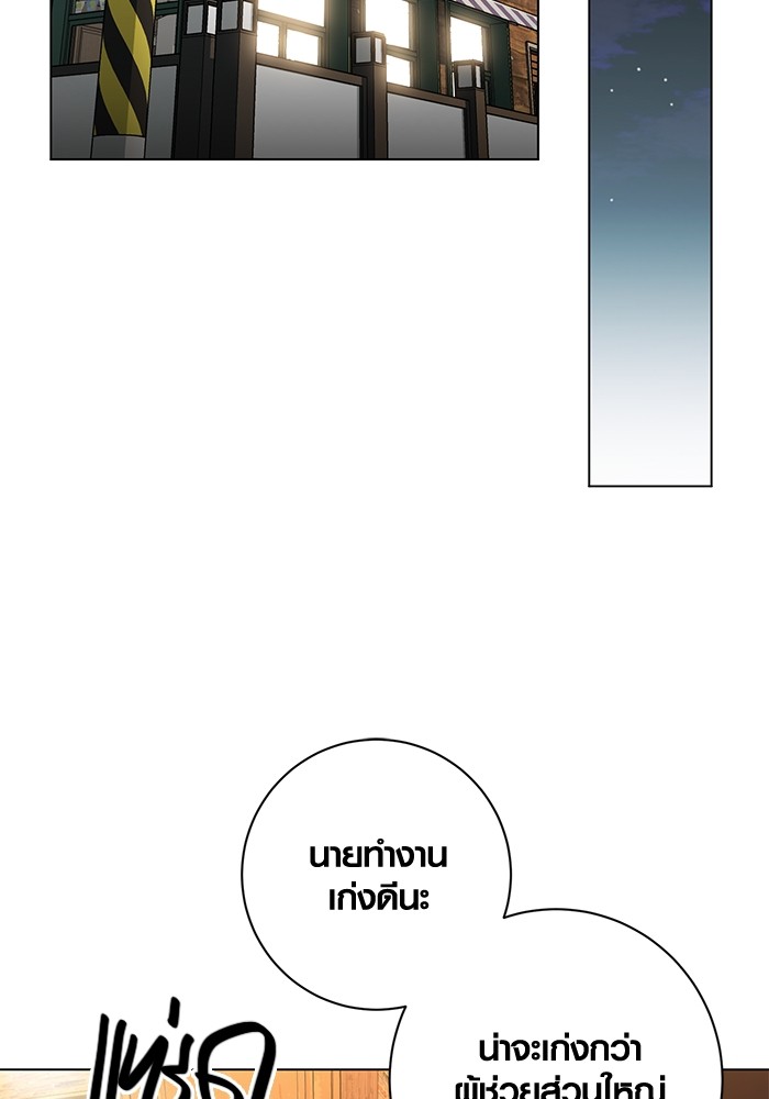 Aura of a Genius Actor ออร่าของนักแสดงอัจฉริยะ ตอนที่ 11 page 84