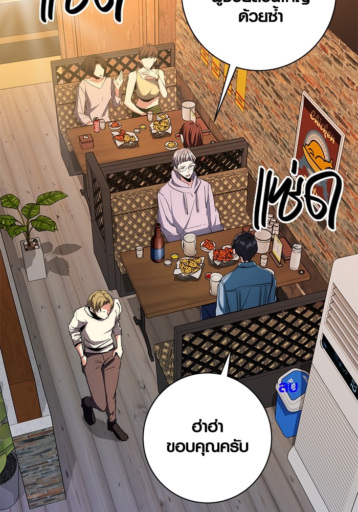 Aura of a Genius Actor ออร่าของนักแสดงอัจฉริยะ ตอนที่ 11 page 85