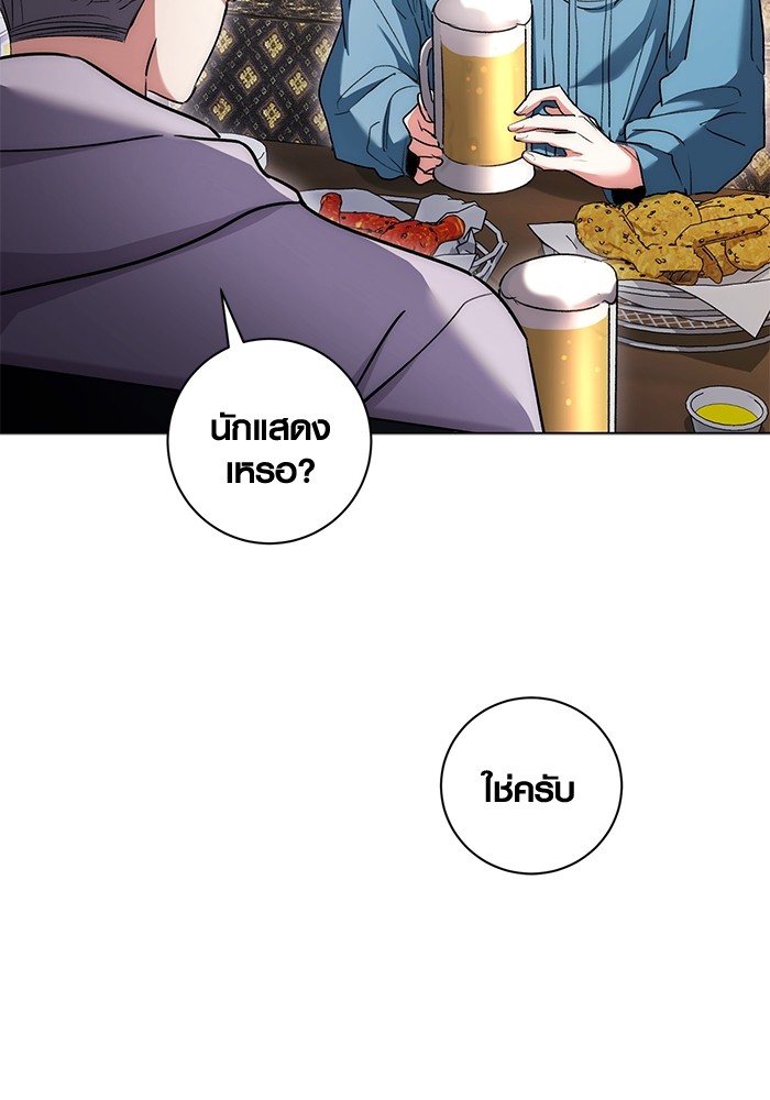 Aura of a Genius Actor ออร่าของนักแสดงอัจฉริยะ ตอนที่ 11 page 89
