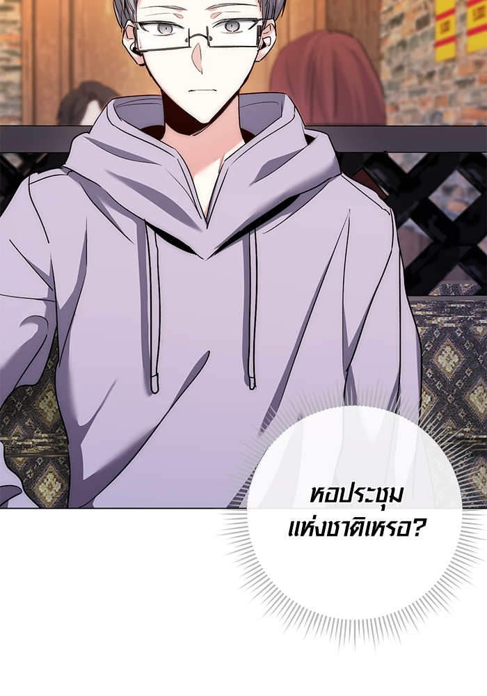 Aura of a Genius Actor ออร่าของนักแสดงอัจฉริยะ ตอนที่ 11 page 91