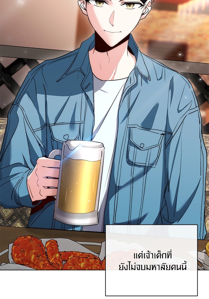Aura of a Genius Actor ออร่าของนักแสดงอัจฉริยะ ตอนที่ 11 page 93