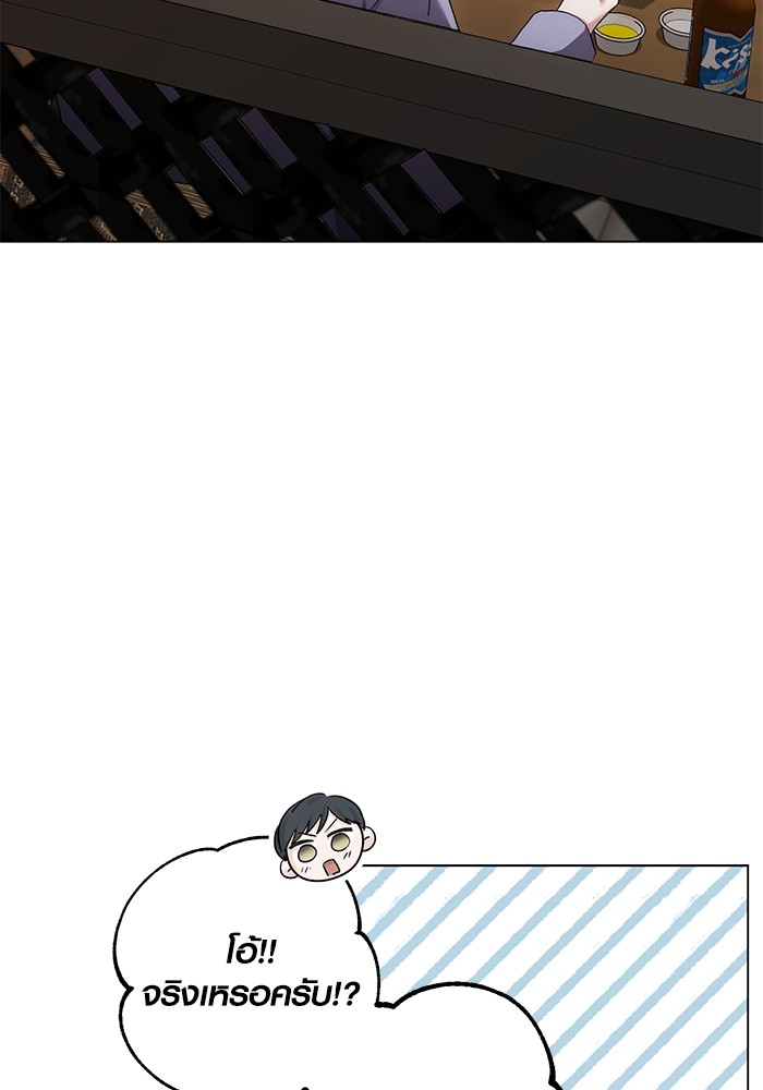 Aura of a Genius Actor ออร่าของนักแสดงอัจฉริยะ ตอนที่ 11 page 103
