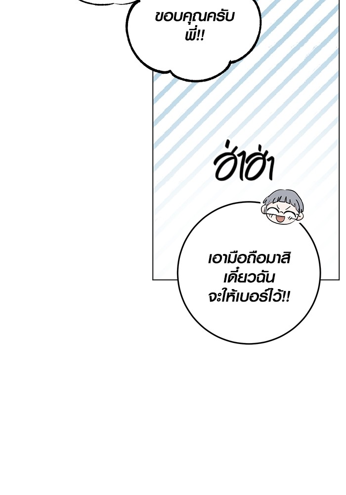 Aura of a Genius Actor ออร่าของนักแสดงอัจฉริยะ ตอนที่ 11 page 104