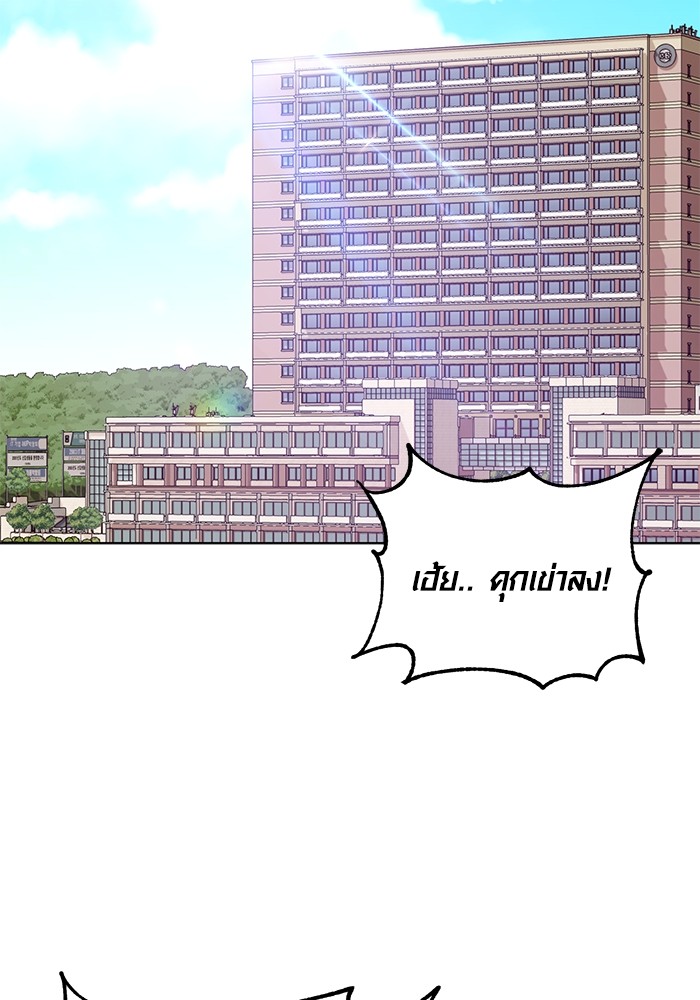 Aura of a Genius Actor ออร่าของนักแสดงอัจฉริยะ ตอนที่ 11 page 106