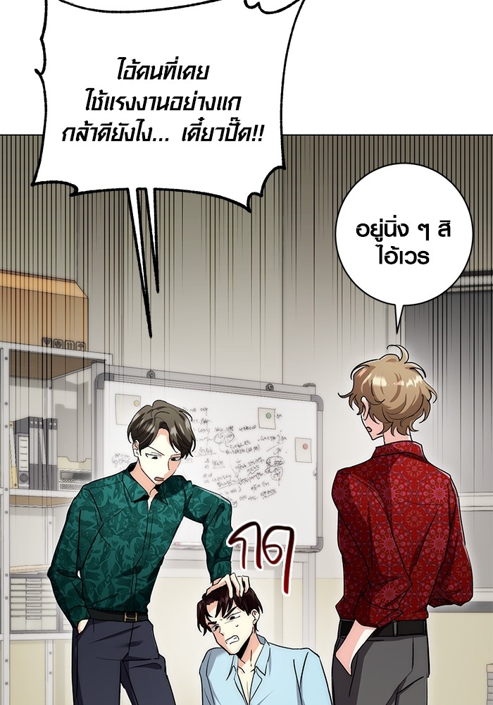 Aura of a Genius Actor ออร่าของนักแสดงอัจฉริยะ ตอนที่ 11 page 107
