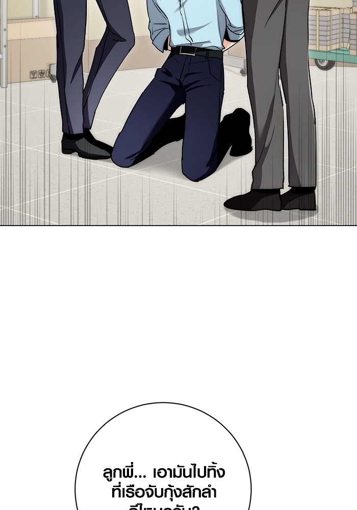 Aura of a Genius Actor ออร่าของนักแสดงอัจฉริยะ ตอนที่ 11 page 108