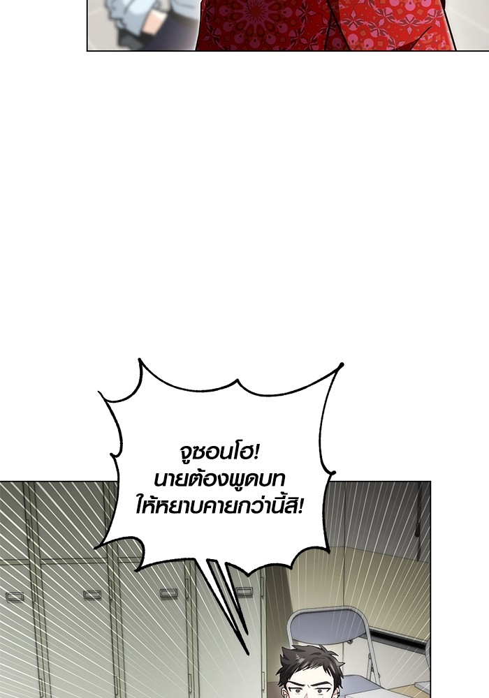 Aura of a Genius Actor ออร่าของนักแสดงอัจฉริยะ ตอนที่ 11 page 110