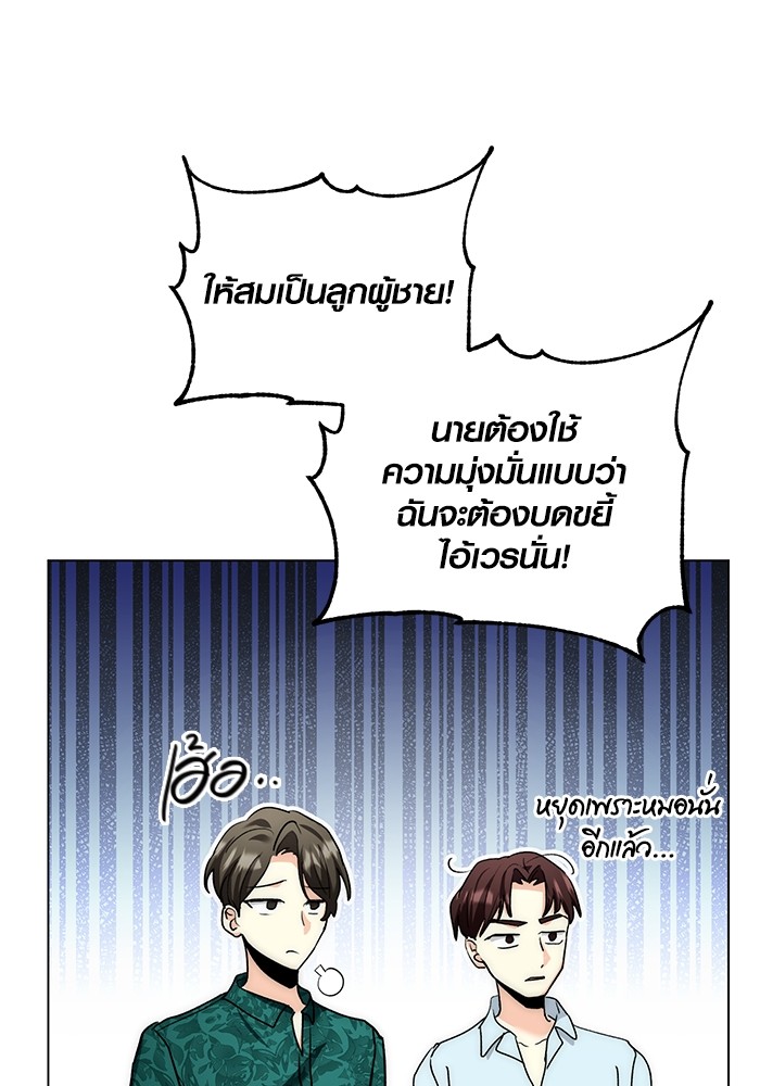 Aura of a Genius Actor ออร่าของนักแสดงอัจฉริยะ ตอนที่ 11 page 112