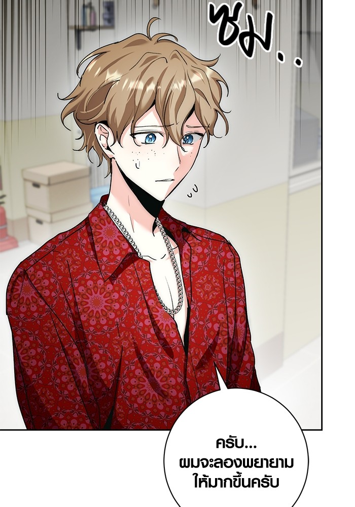 Aura of a Genius Actor ออร่าของนักแสดงอัจฉริยะ ตอนที่ 11 page 116