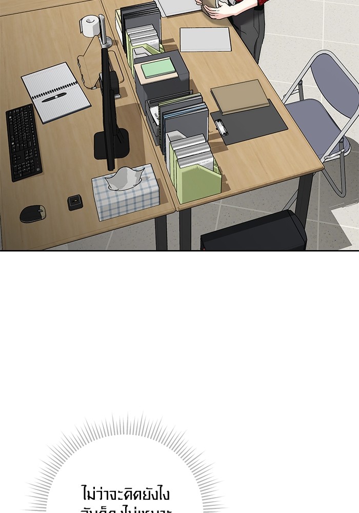 Aura of a Genius Actor ออร่าของนักแสดงอัจฉริยะ ตอนที่ 11 page 119