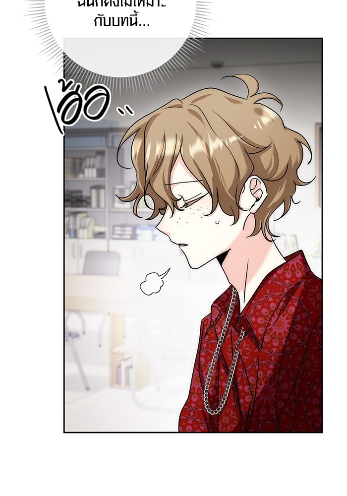 Aura of a Genius Actor ออร่าของนักแสดงอัจฉริยะ ตอนที่ 11 page 120