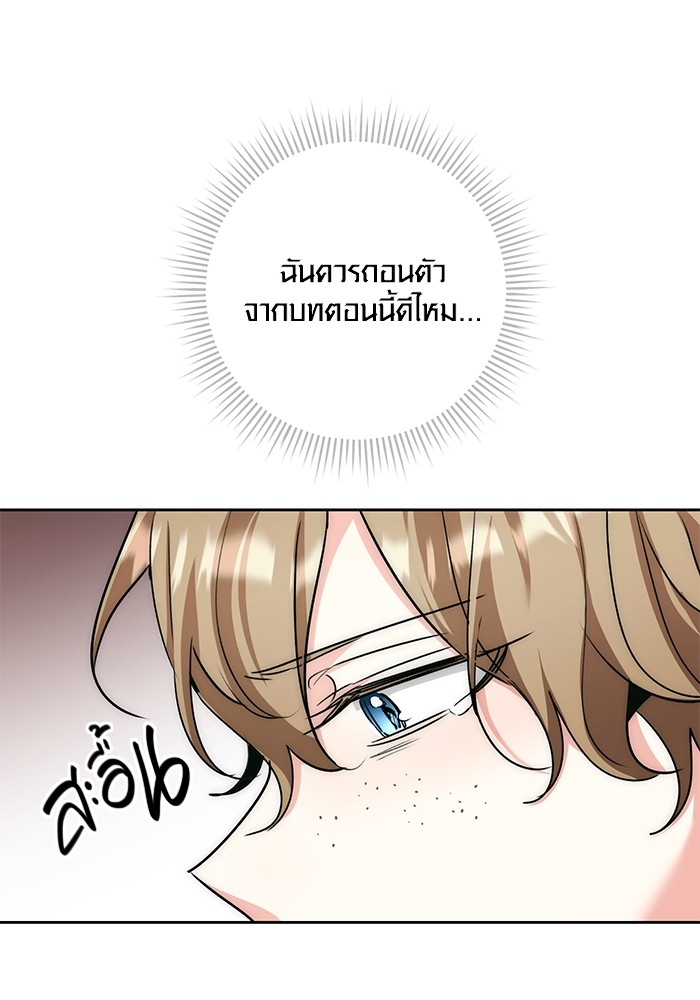 Aura of a Genius Actor ออร่าของนักแสดงอัจฉริยะ ตอนที่ 11 page 121