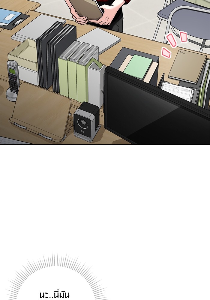 Aura of a Genius Actor ออร่าของนักแสดงอัจฉริยะ ตอนที่ 11 page 123