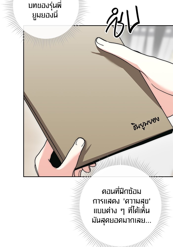 Aura of a Genius Actor ออร่าของนักแสดงอัจฉริยะ ตอนที่ 11 page 124