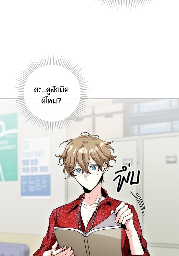 Aura of a Genius Actor ออร่าของนักแสดงอัจฉริยะ ตอนที่ 11 page 125