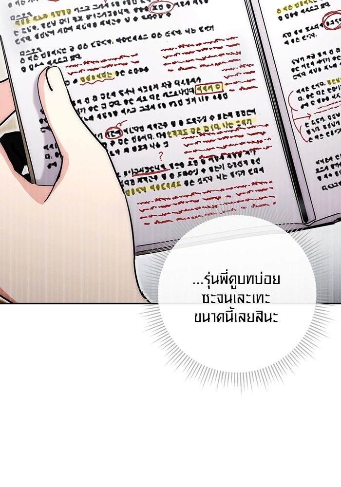 Aura of a Genius Actor ออร่าของนักแสดงอัจฉริยะ ตอนที่ 11 page 128