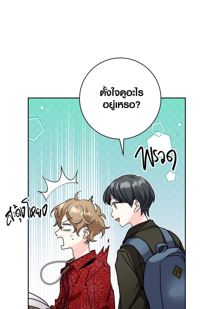 Aura of a Genius Actor ออร่าของนักแสดงอัจฉริยะ ตอนที่ 11 page 129
