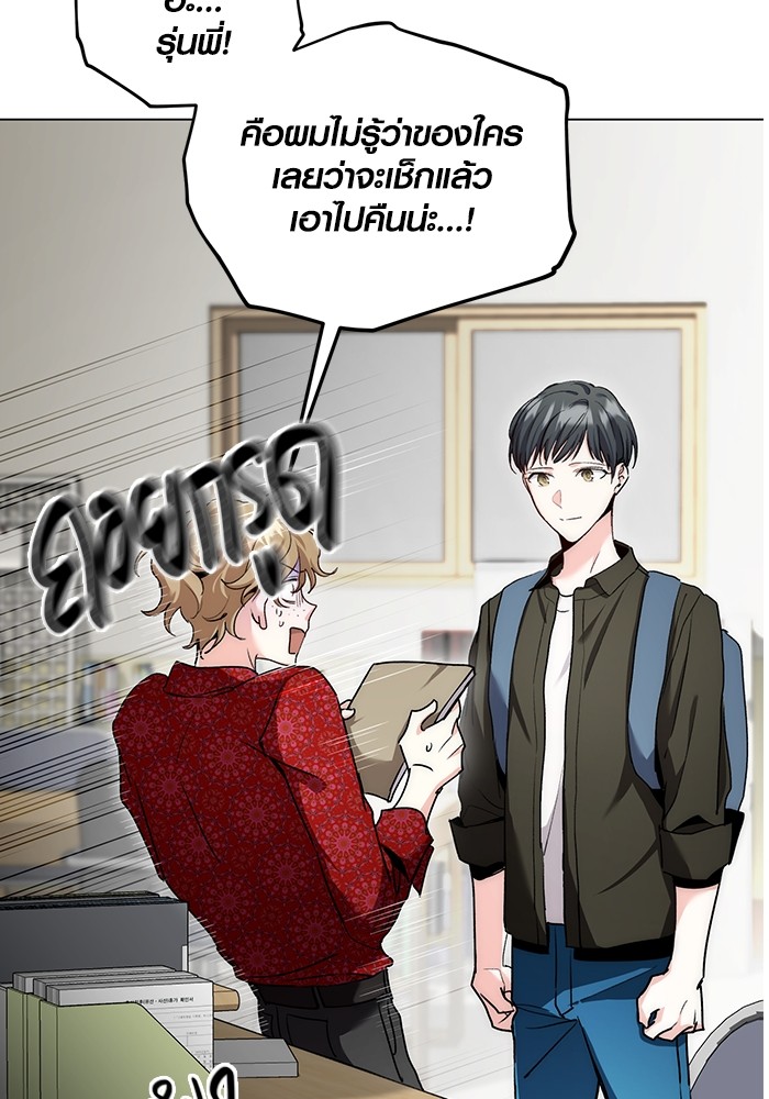 Aura of a Genius Actor ออร่าของนักแสดงอัจฉริยะ ตอนที่ 11 page 131