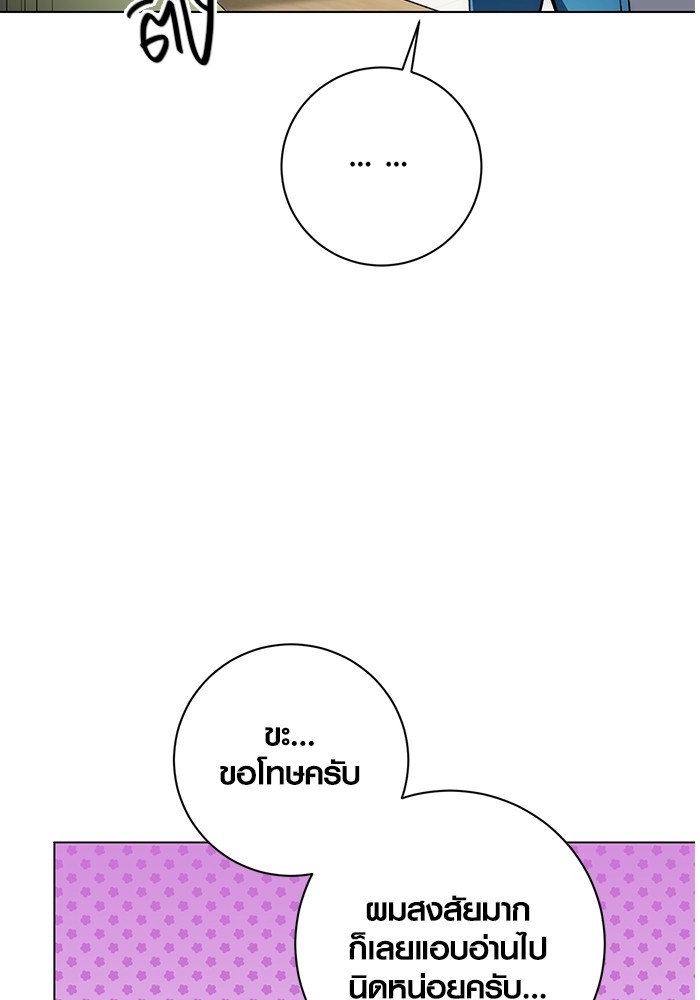 Aura of a Genius Actor ออร่าของนักแสดงอัจฉริยะ ตอนที่ 11 page 132