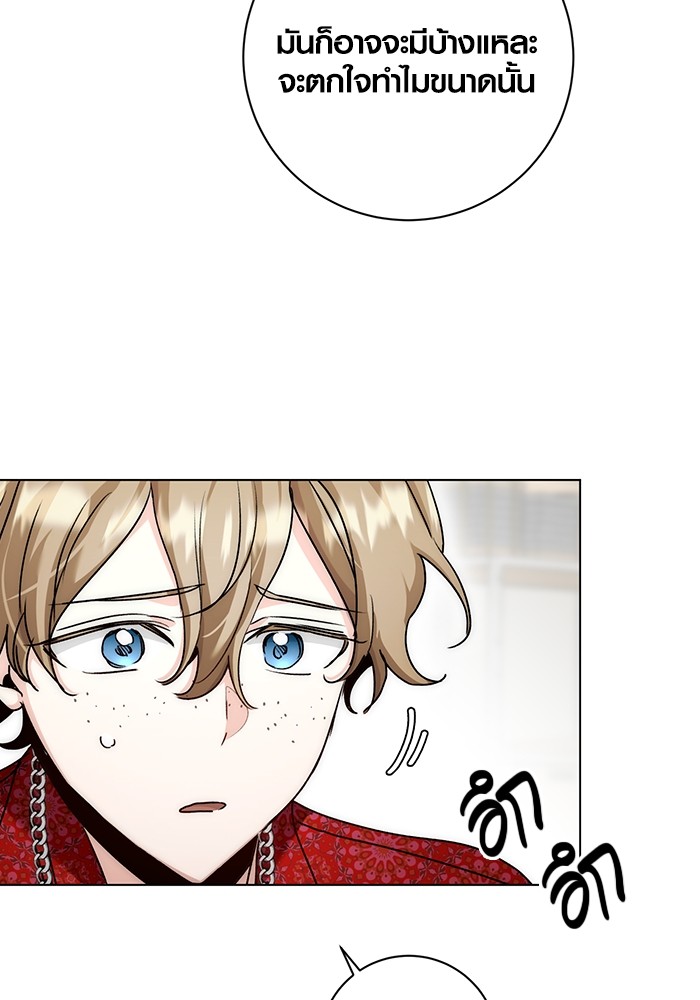 Aura of a Genius Actor ออร่าของนักแสดงอัจฉริยะ ตอนที่ 11 page 134