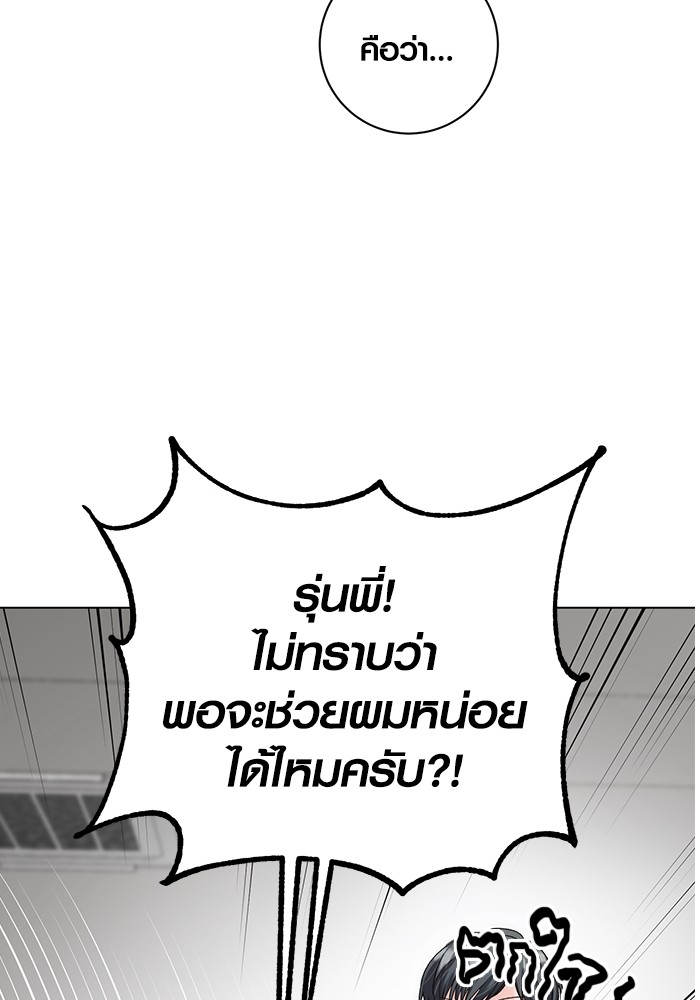 Aura of a Genius Actor ออร่าของนักแสดงอัจฉริยะ ตอนที่ 11 page 135