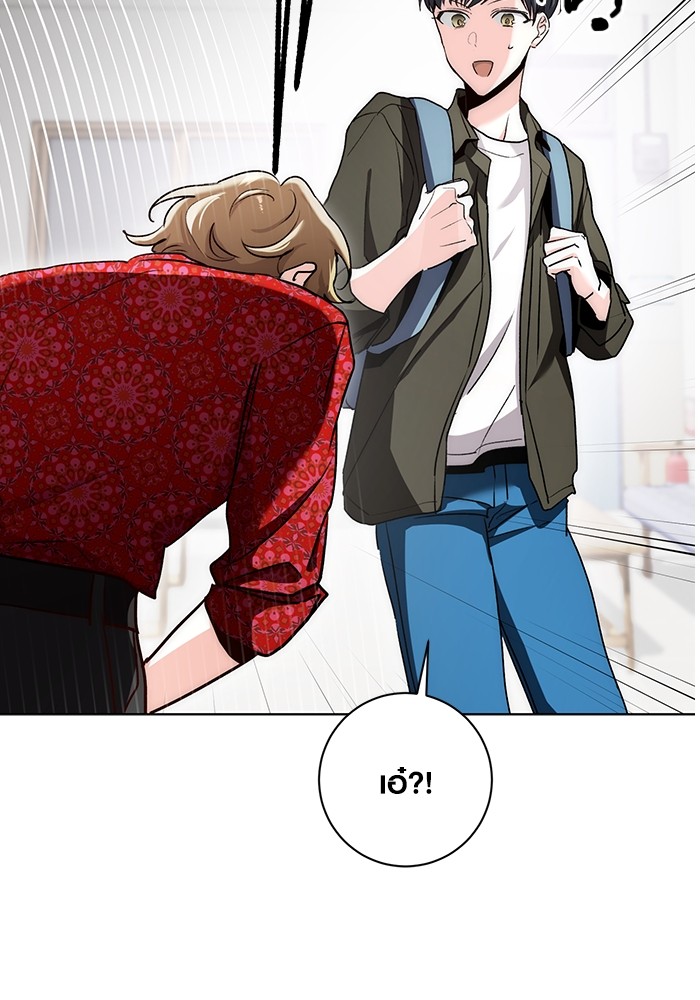 Aura of a Genius Actor ออร่าของนักแสดงอัจฉริยะ ตอนที่ 11 page 136