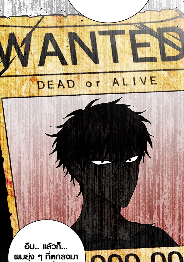 Aura of a Genius Actor ออร่าของนักแสดงอัจฉริยะ ตอนที่ 11 page 146